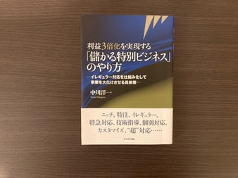 経営を学べるおすすめ本33選